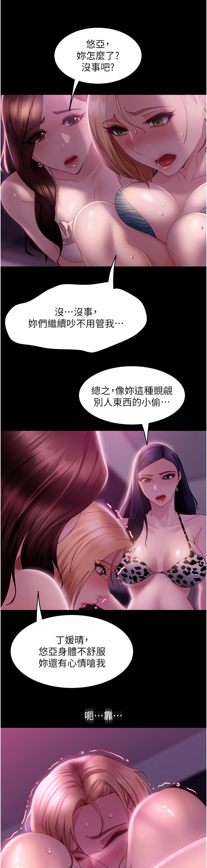 第20话-兴奋到当场喷尿 - 第11.jpg页