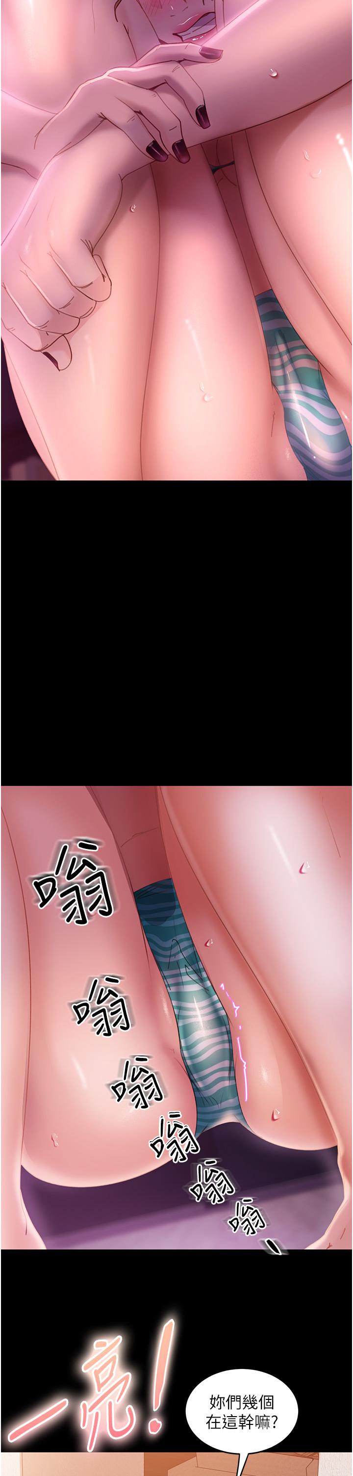 第20话-兴奋到当场喷尿 - 第12.jpg页