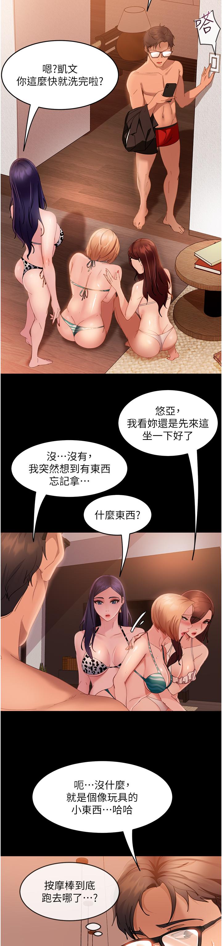 第20话-兴奋到当场喷尿 - 第13.jpg页