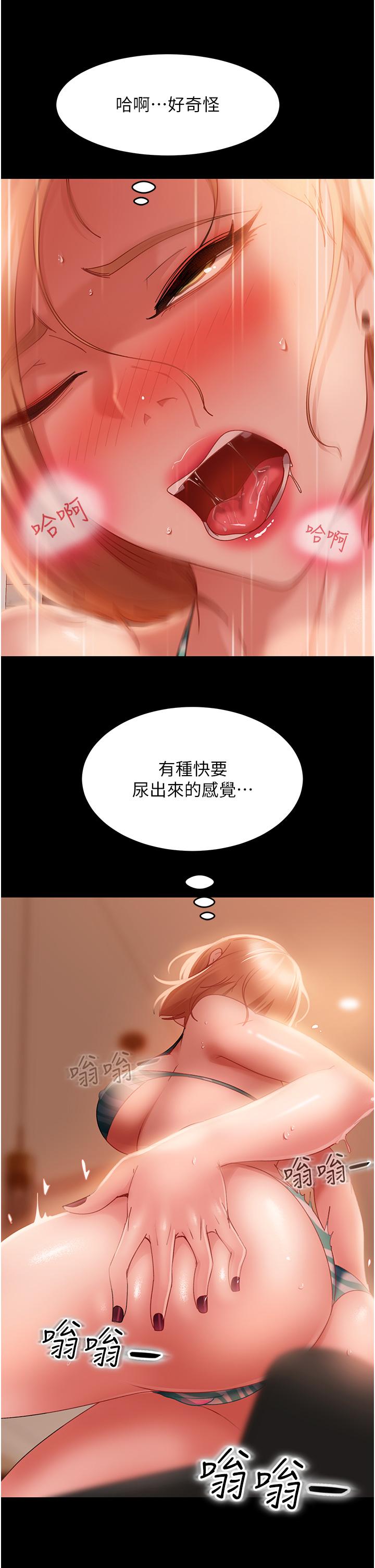 第20话-兴奋到当场喷尿 - 第21.jpg页