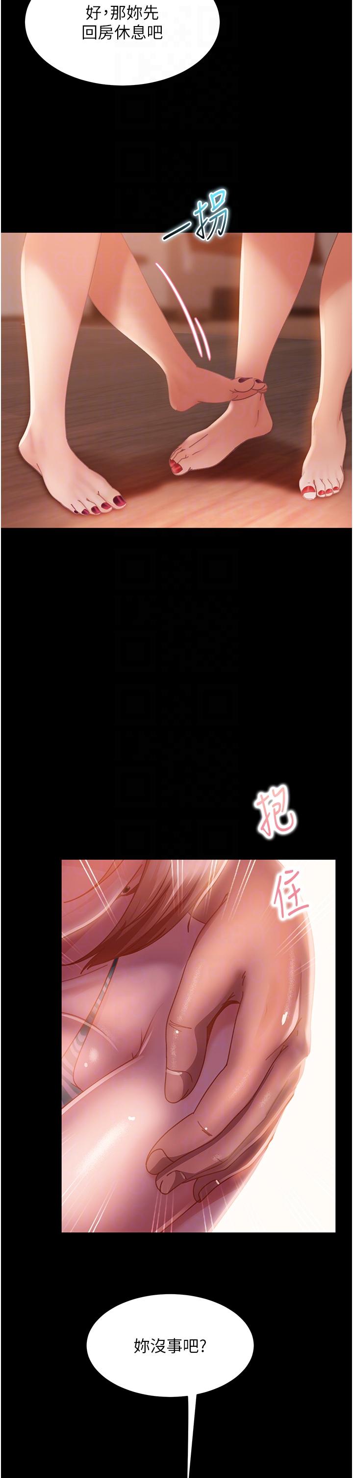 第20话-兴奋到当场喷尿 - 第26.jpg页