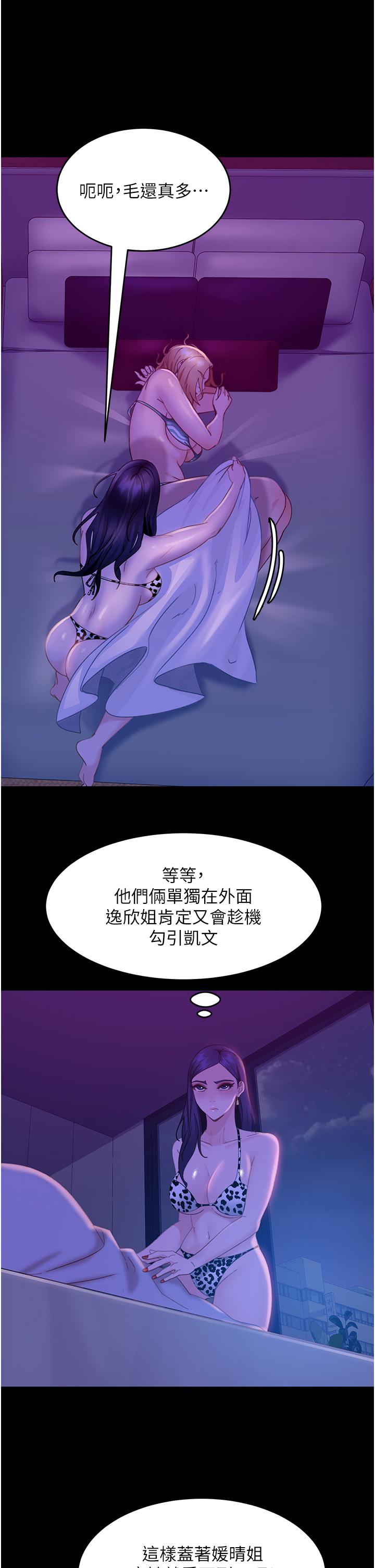 第20话-兴奋到当场喷尿 - 第33.jpg页