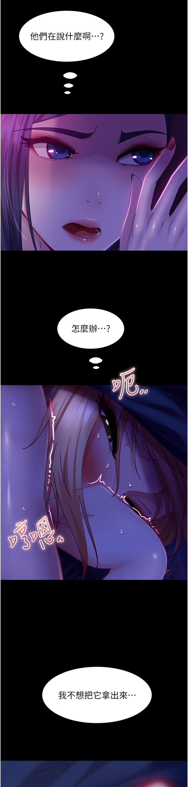 第20话-兴奋到当场喷尿 - 第36.jpg页