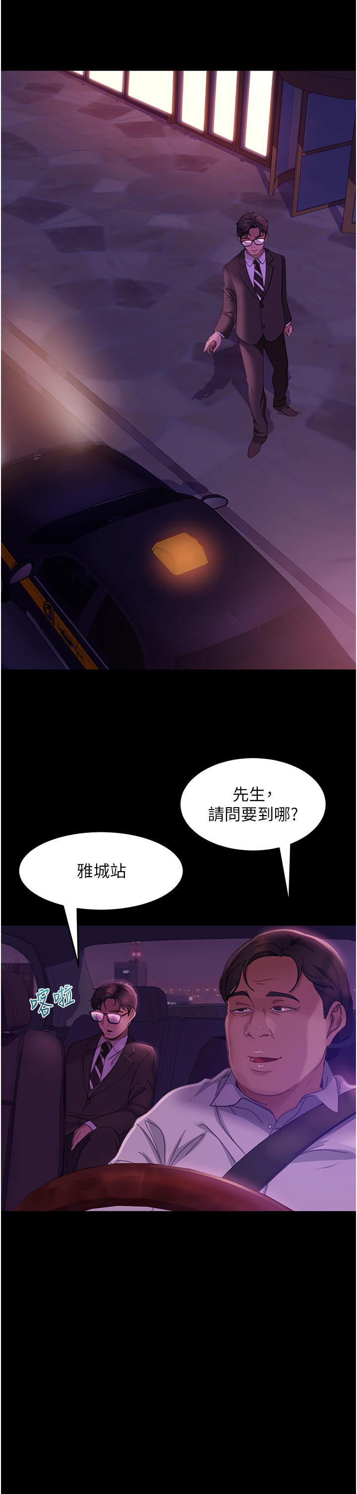 第20话-兴奋到当场喷尿 - 第42.jpg页