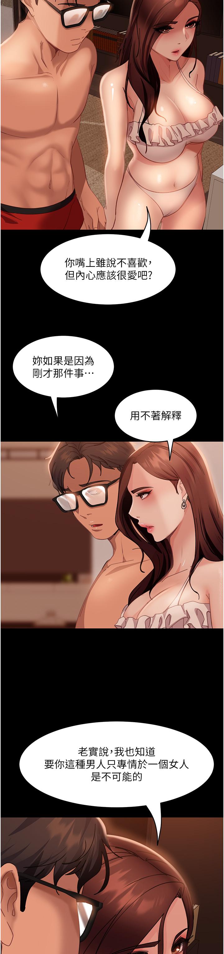 第20话-兴奋到当场喷尿 - 第44.jpg页