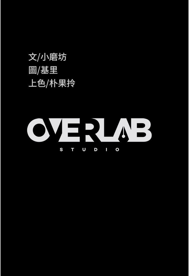 第20话-兴奋到当场喷尿 - 第50.jpg页