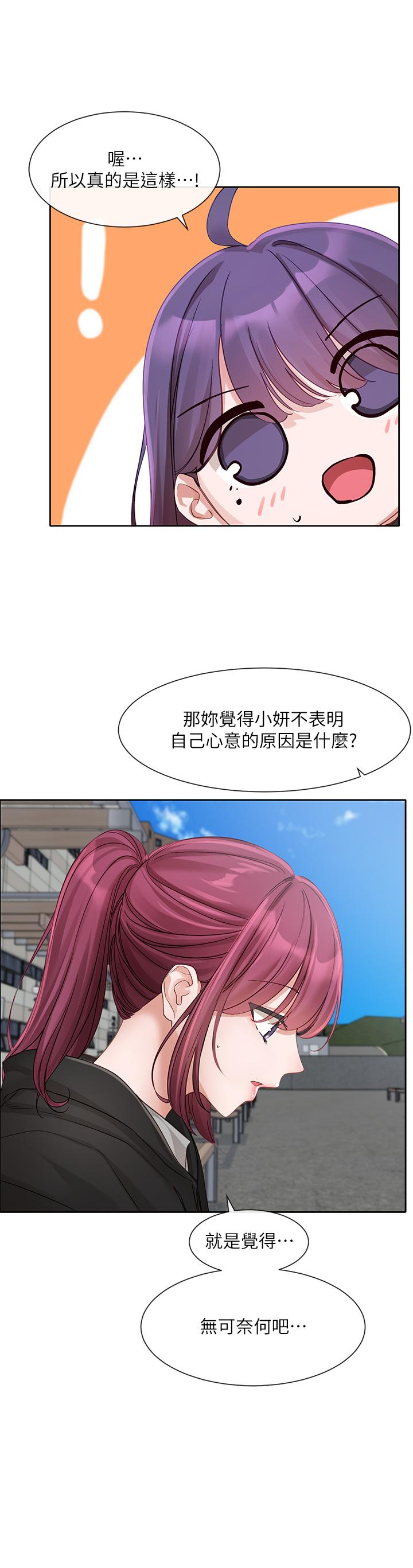 第140话-我也要任性一把 - 第9.jpg页
