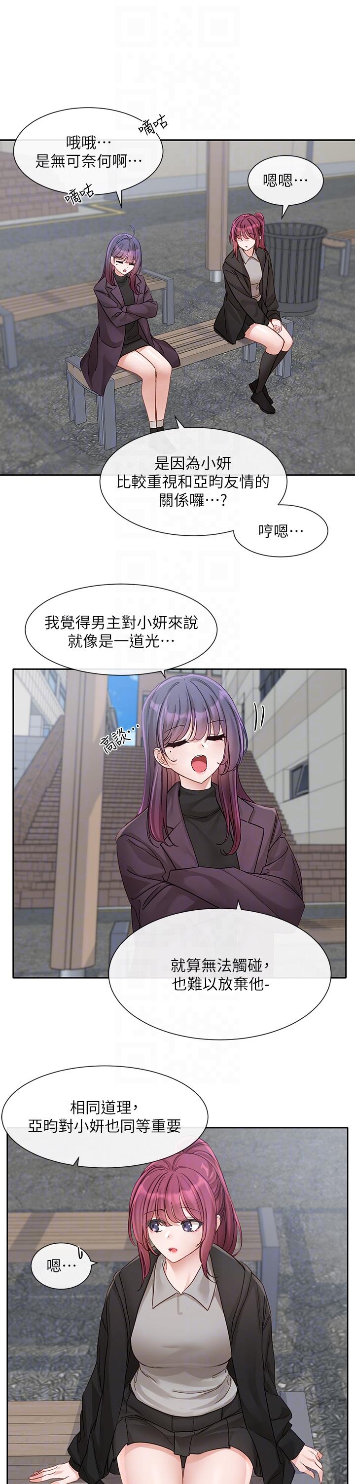 第140话-我也要任性一把 - 第10.jpg页