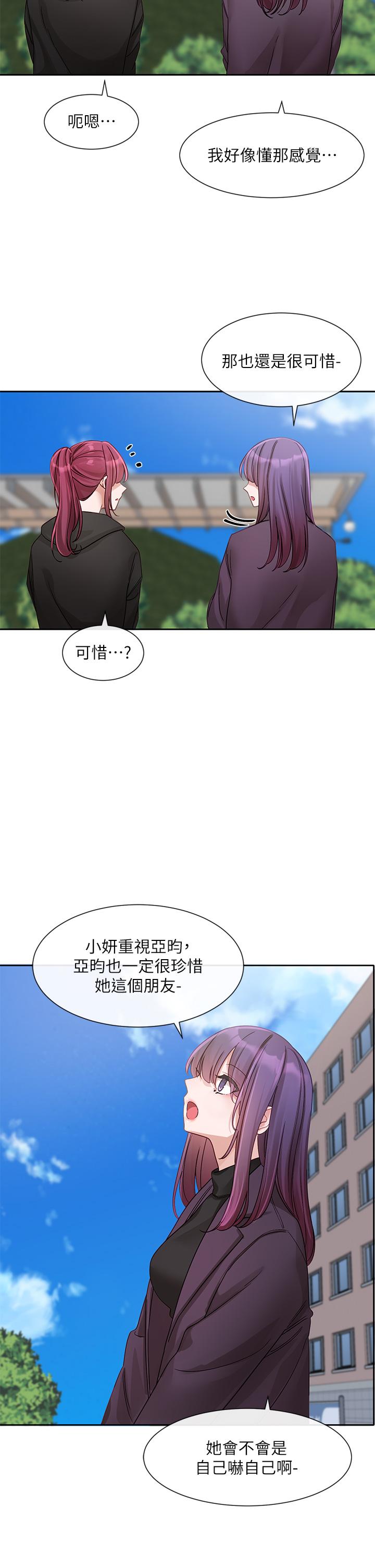 第140话-我也要任性一把 - 第13.jpg页