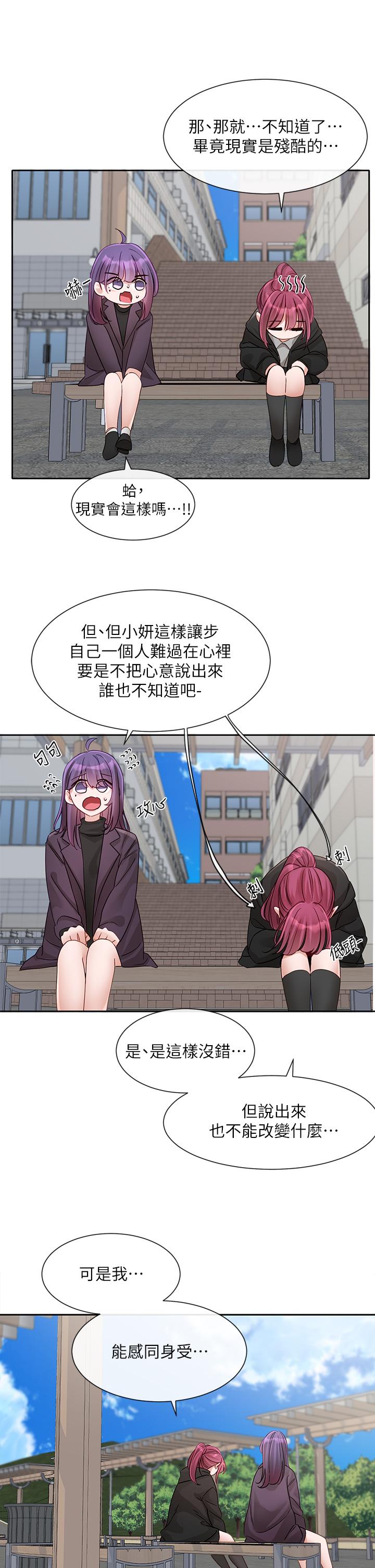 第140话-我也要任性一把 - 第15.jpg页
