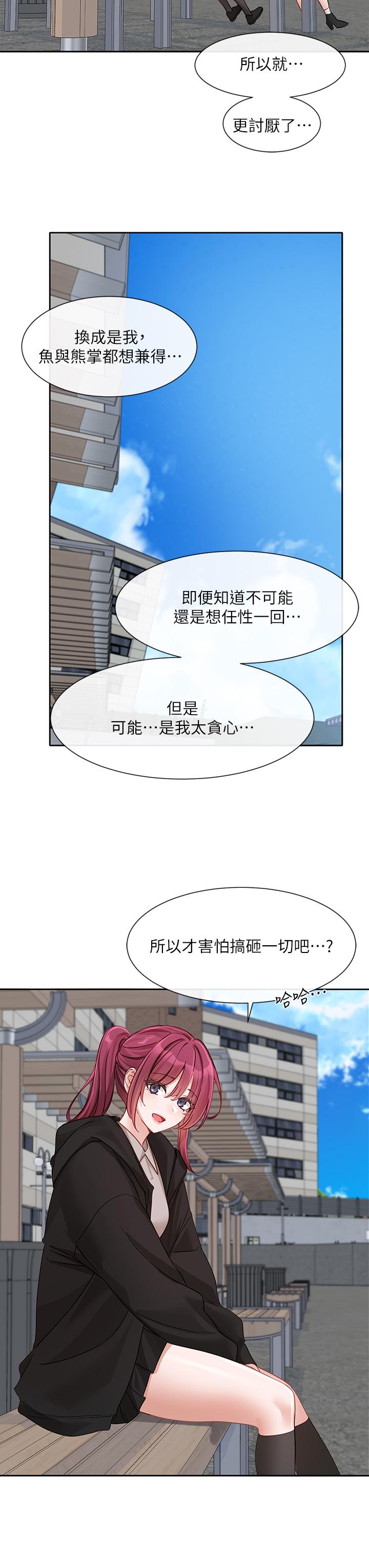 第140话-我也要任性一把 - 第16.jpg页
