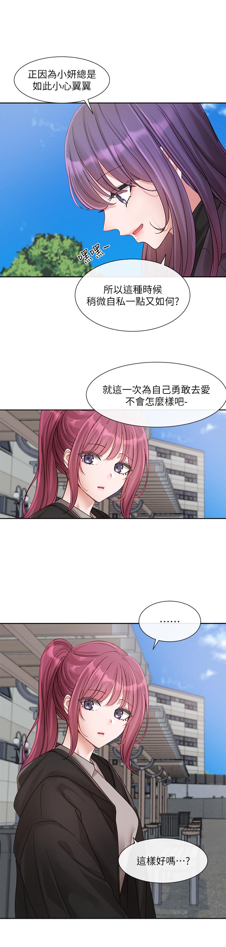 第140话-我也要任性一把 - 第21.jpg页