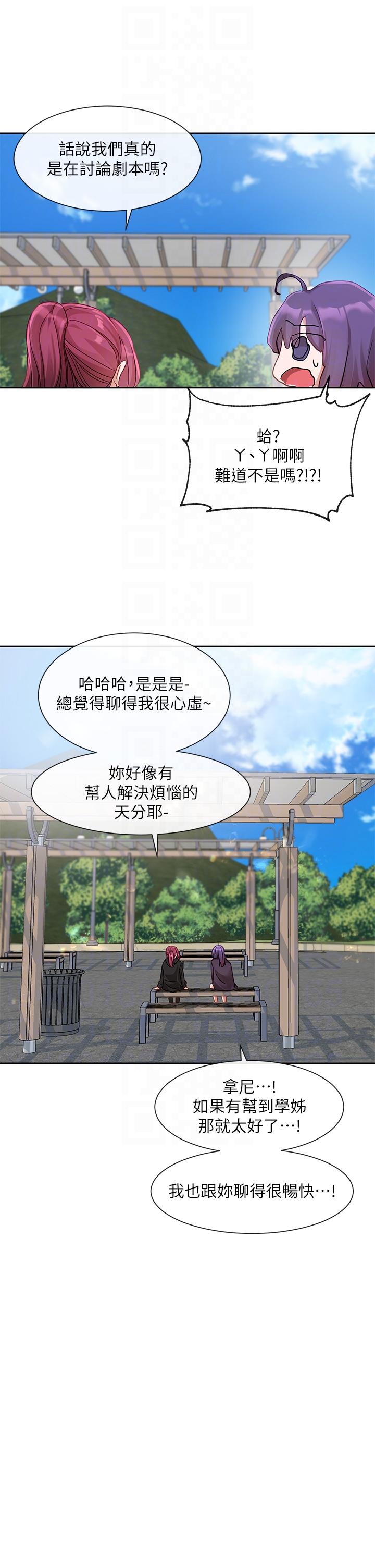 第140话-我也要任性一把 - 第24.jpg页