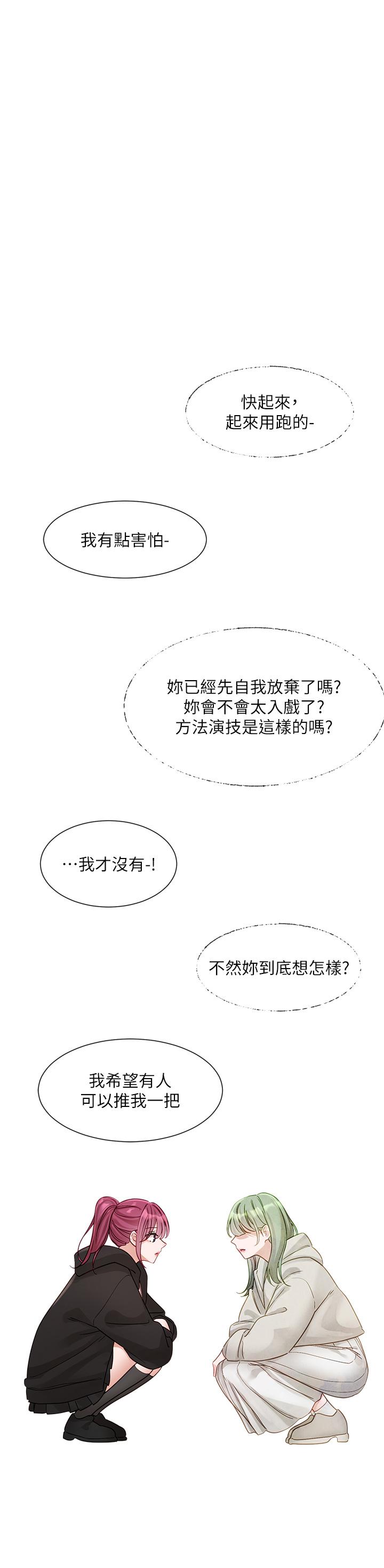 第140话-我也要任性一把 - 第25.jpg页
