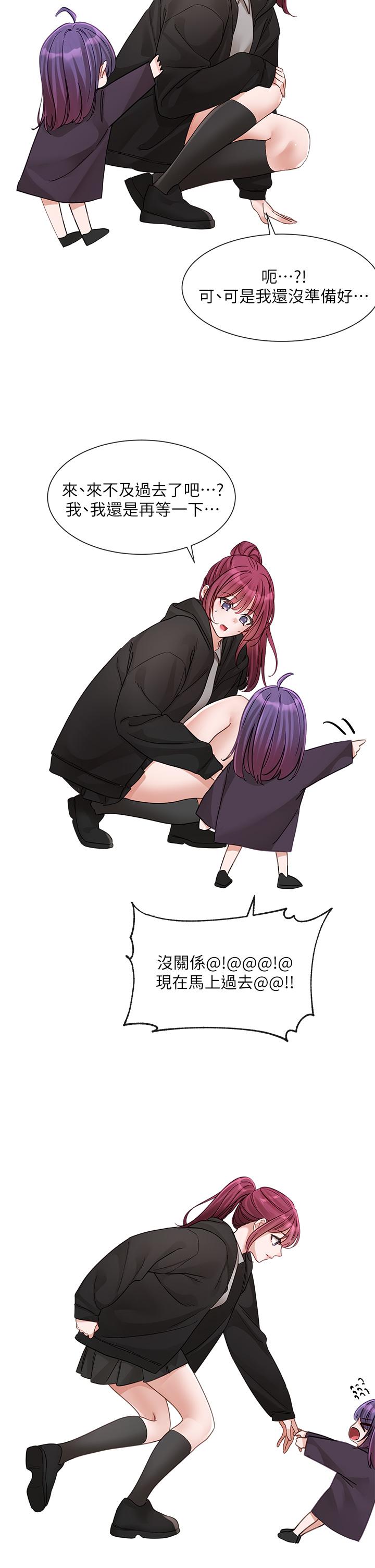 第140话-我也要任性一把 - 第29.jpg页