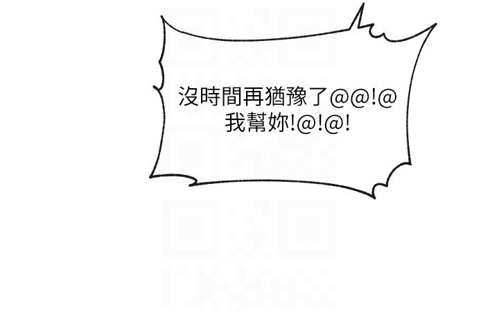 第140话-我也要任性一把 - 第30.jpg页