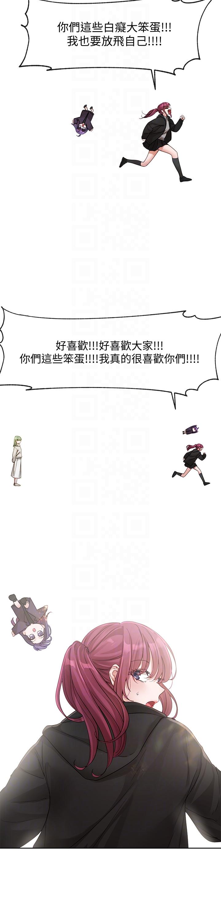 第140话-我也要任性一把 - 第32.jpg页