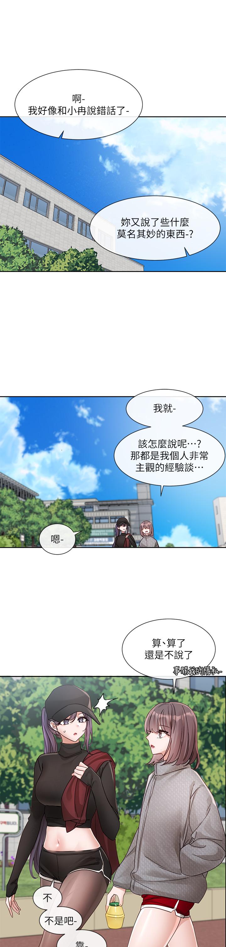 第140话-我也要任性一把 - 第41.jpg页