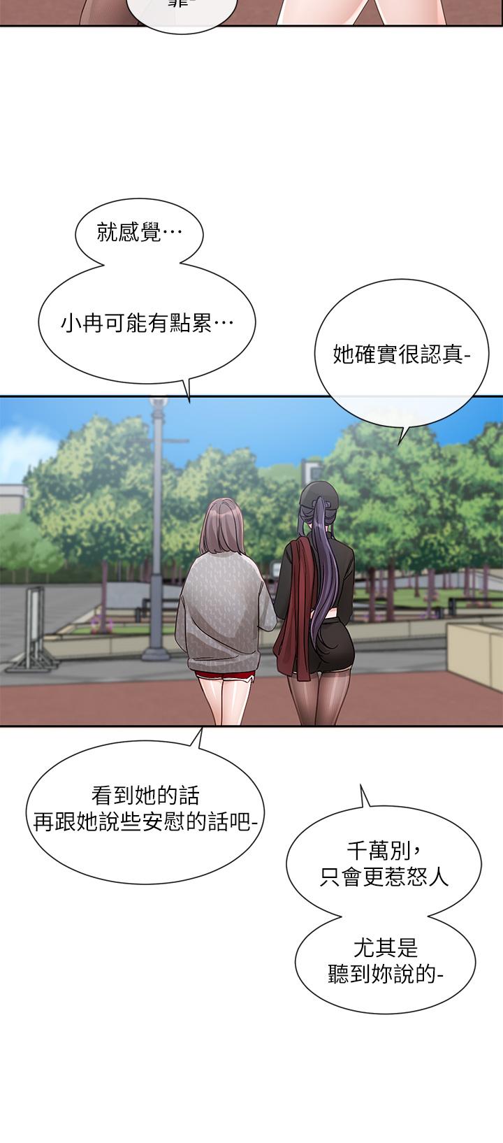 第140话-我也要任性一把 - 第42.jpg页