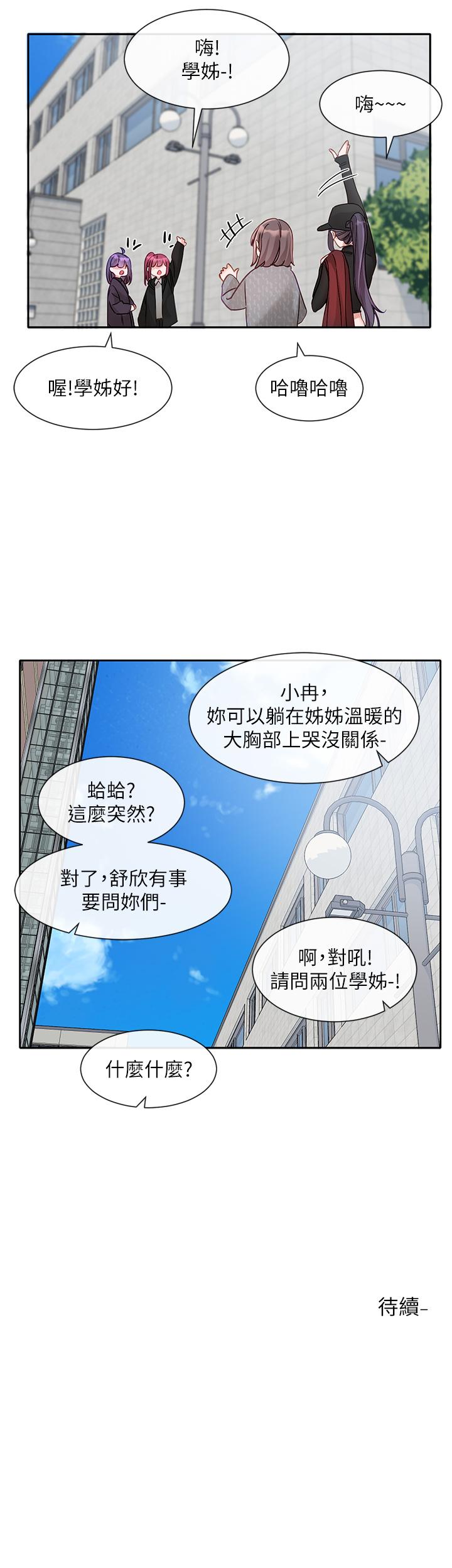 第140话-我也要任性一把 - 第46.jpg页