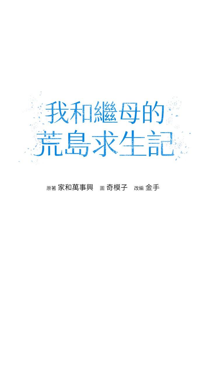 第11话-品嚐插过别人鲍鱼的肉棒 - 第4.jpg页