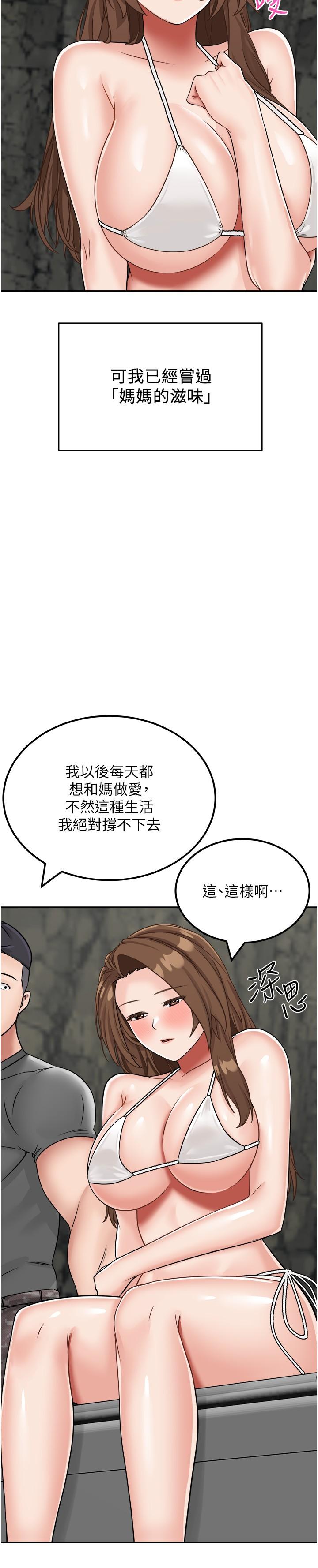 第11话-品嚐插过别人鲍鱼的肉棒 - 第7.jpg页