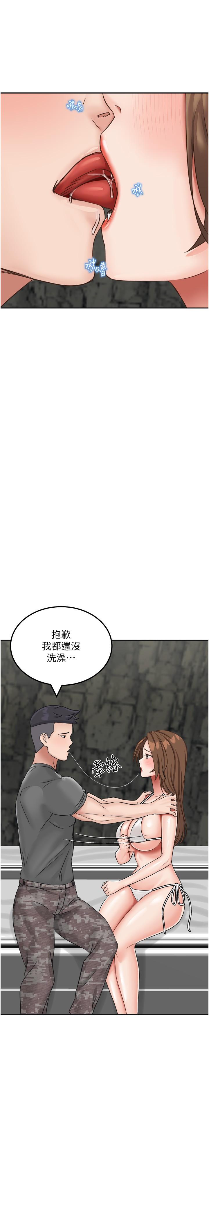 第11话-品嚐插过别人鲍鱼的肉棒 - 第11.jpg页