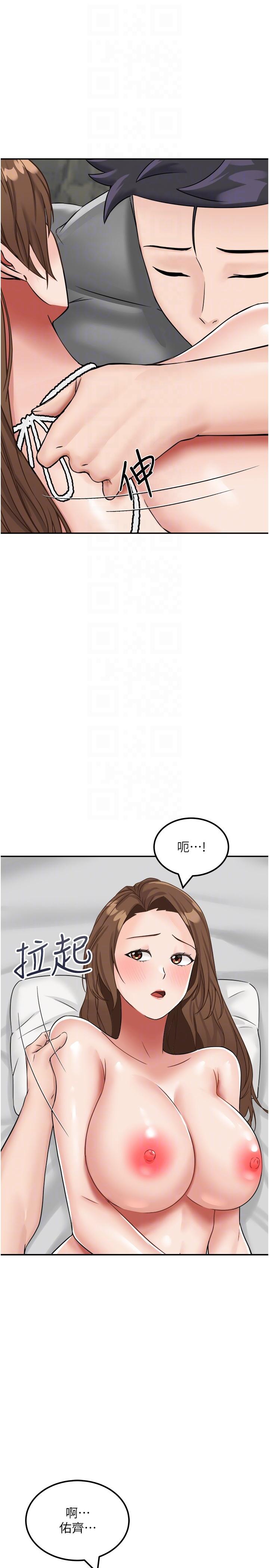 第11话-品嚐插过别人鲍鱼的肉棒 - 第14.jpg页
