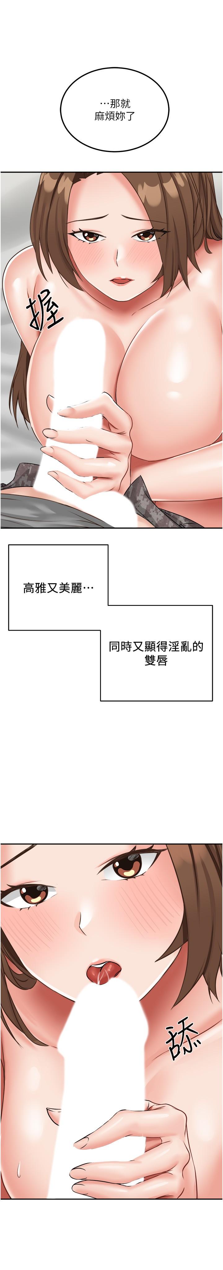 第11话-品嚐插过别人鲍鱼的肉棒 - 第19.jpg页