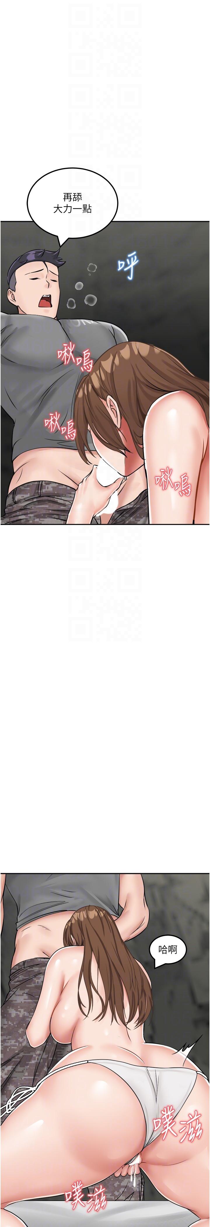 第11话-品嚐插过别人鲍鱼的肉棒 - 第24.jpg页