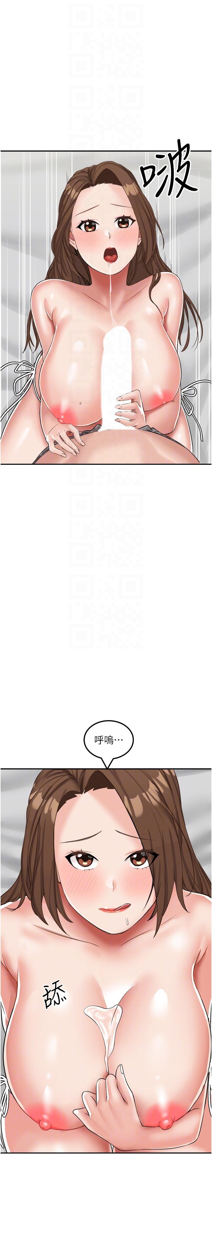 第11话-品嚐插过别人鲍鱼的肉棒 - 第32.jpg页