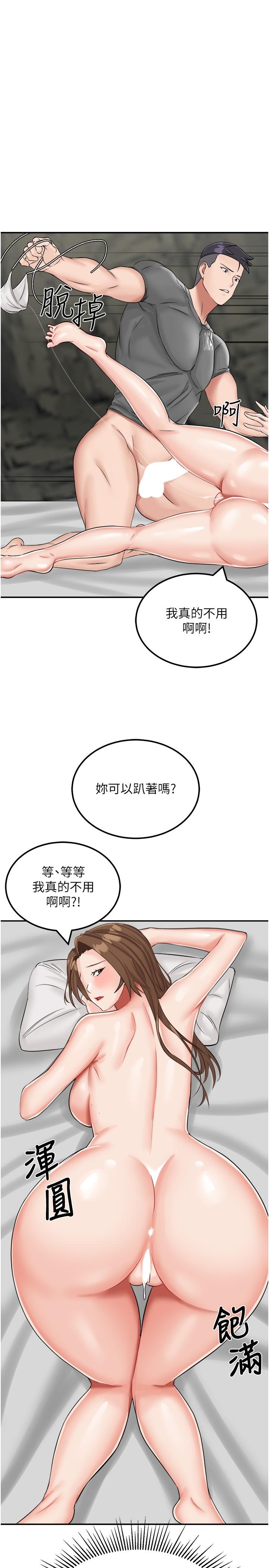第11话-品嚐插过别人鲍鱼的肉棒 - 第35.jpg页