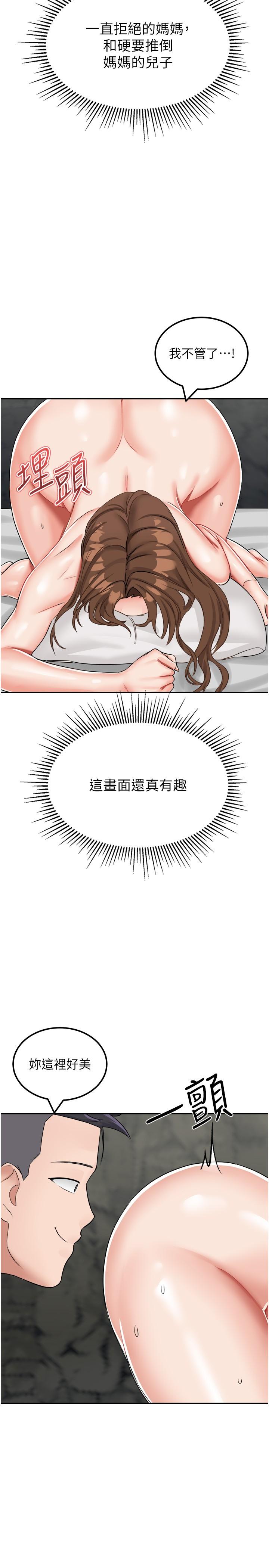 第11话-品嚐插过别人鲍鱼的肉棒 - 第36.jpg页