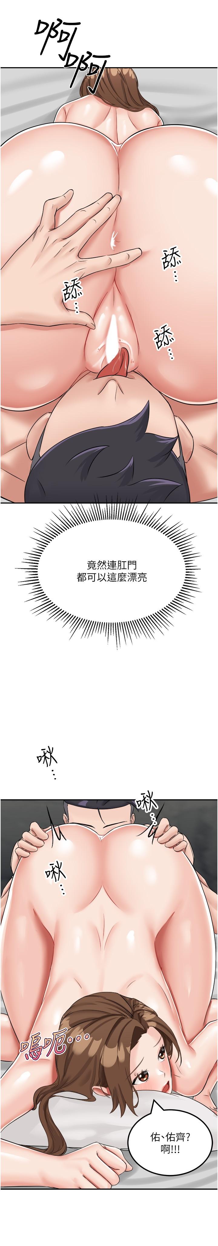 第11话-品嚐插过别人鲍鱼的肉棒 - 第37.jpg页
