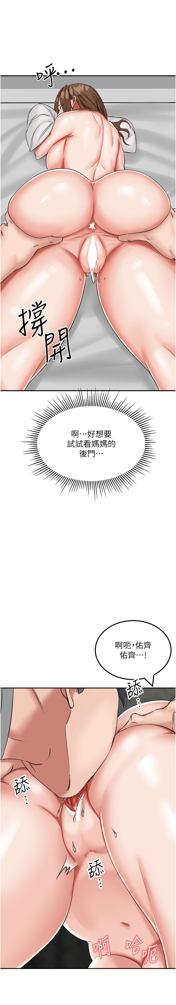 第11话-品嚐插过别人鲍鱼的肉棒 - 第40.jpg页
