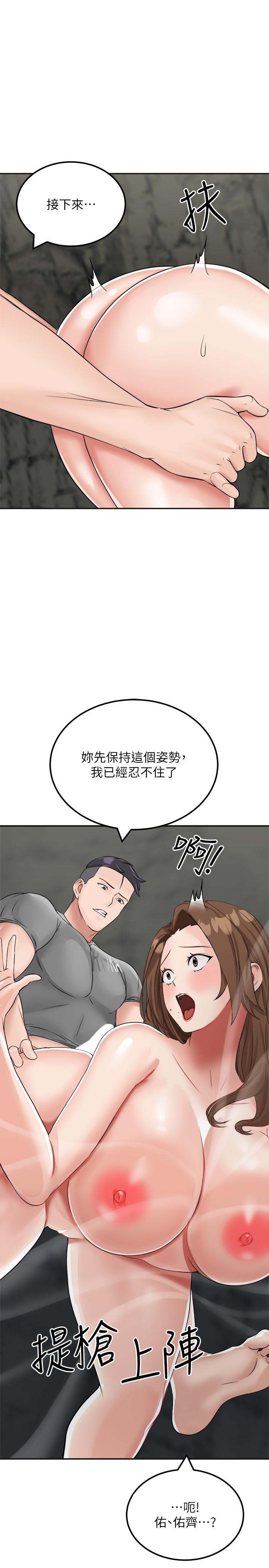 第11话-品嚐插过别人鲍鱼的肉棒 - 第42.jpg页