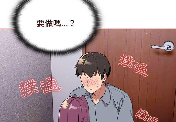 第69话 - 第2.jpg页