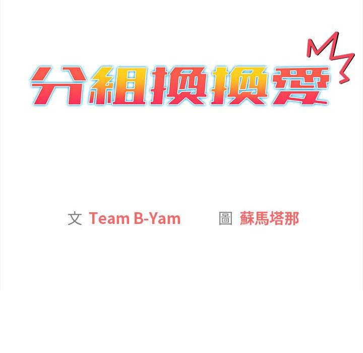第69话 - 第42.jpg页