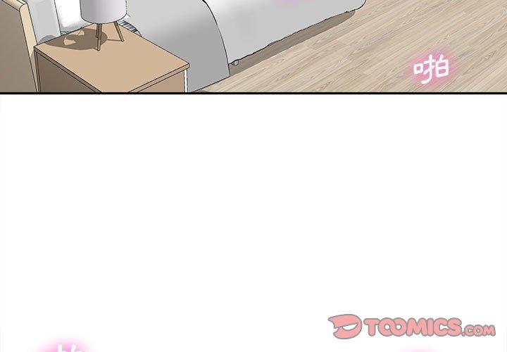 新人OL的私密帳號 第10话 第3页