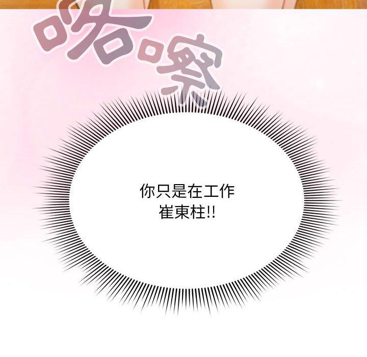 第15话 - 第10.jpg页