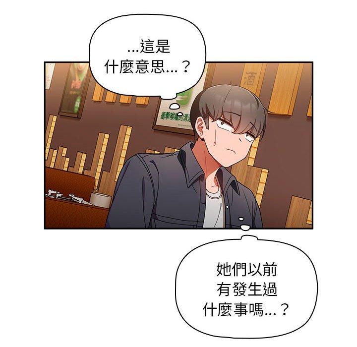 第15话 - 第54.jpg页