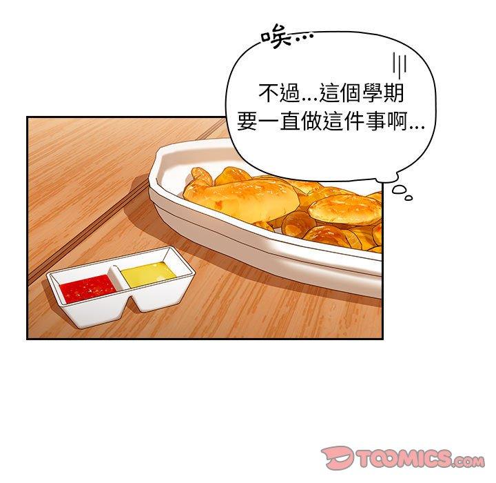 第15话 - 第57.jpg页