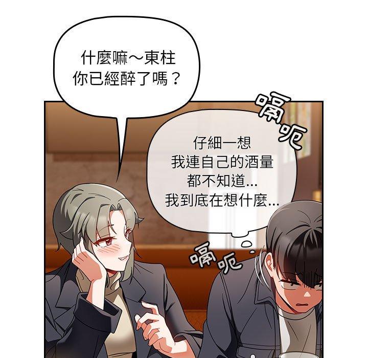 第15话 - 第61.jpg页