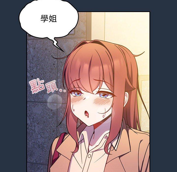 第15话 - 第76.jpg页