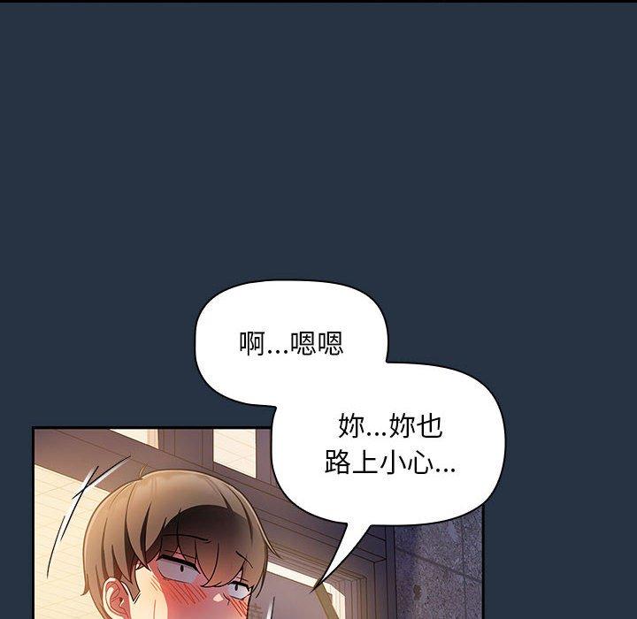 第15话 - 第84.jpg页