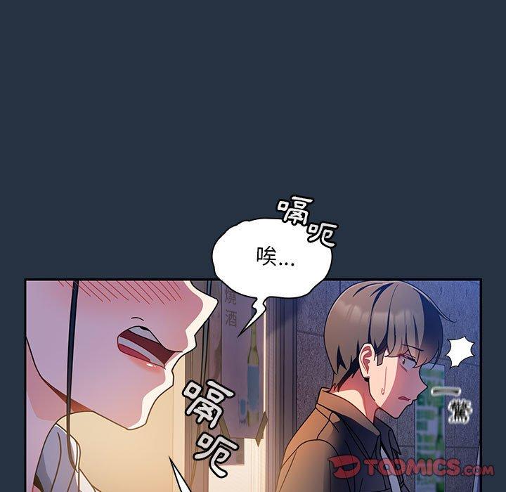 第15话 - 第87.jpg页