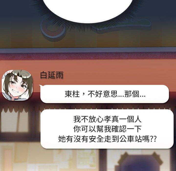 第15话 - 第100.jpg页