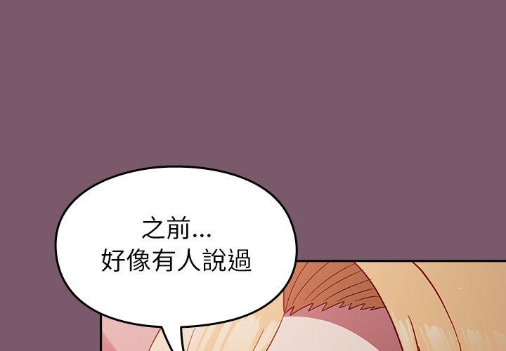 青梅以上戀人未滿 第21话 第1页