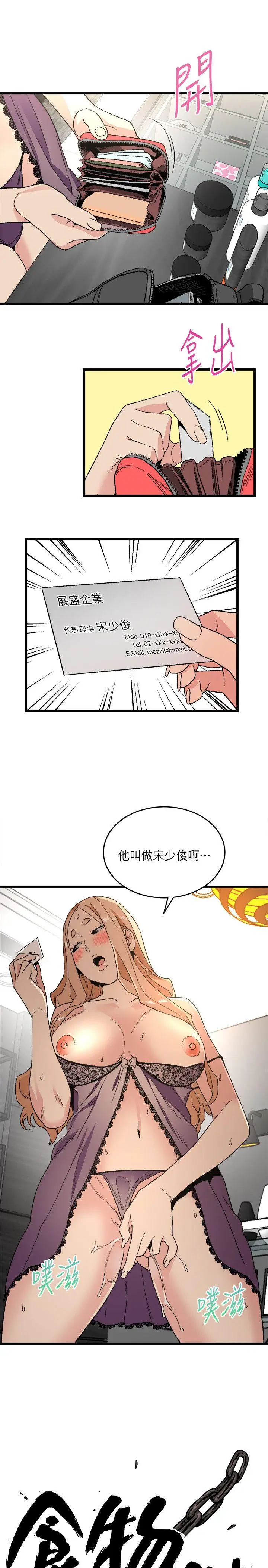 第14话 - 第1.jpg页