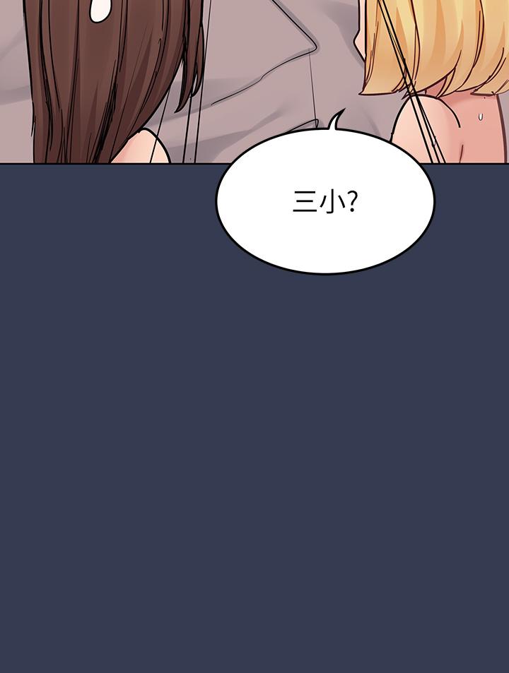 要对妈妈保密唷! 最终话-要对妈妈保密唷！ - 第12.jpg页
